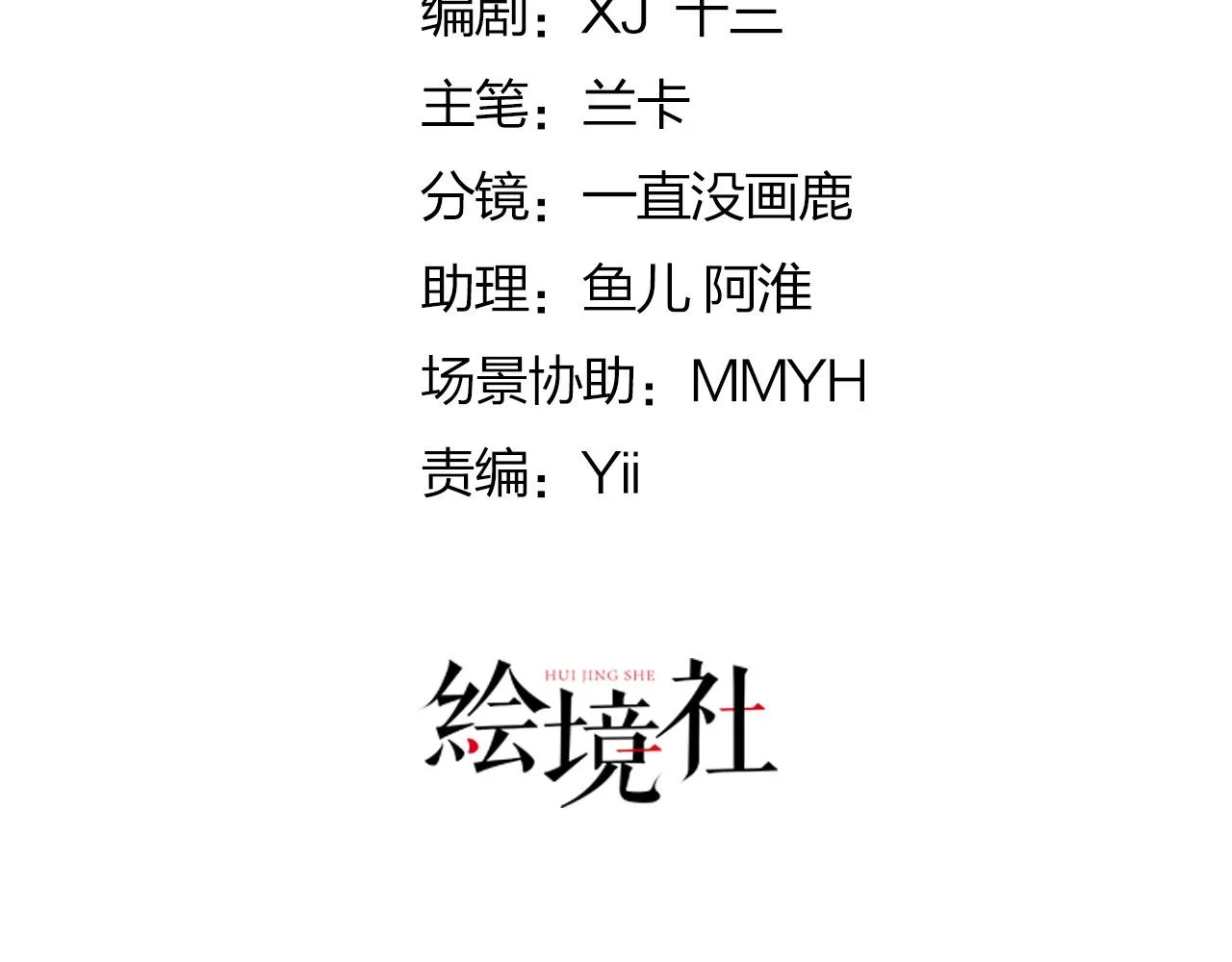 第39话 你早已对他用情至深 第28页