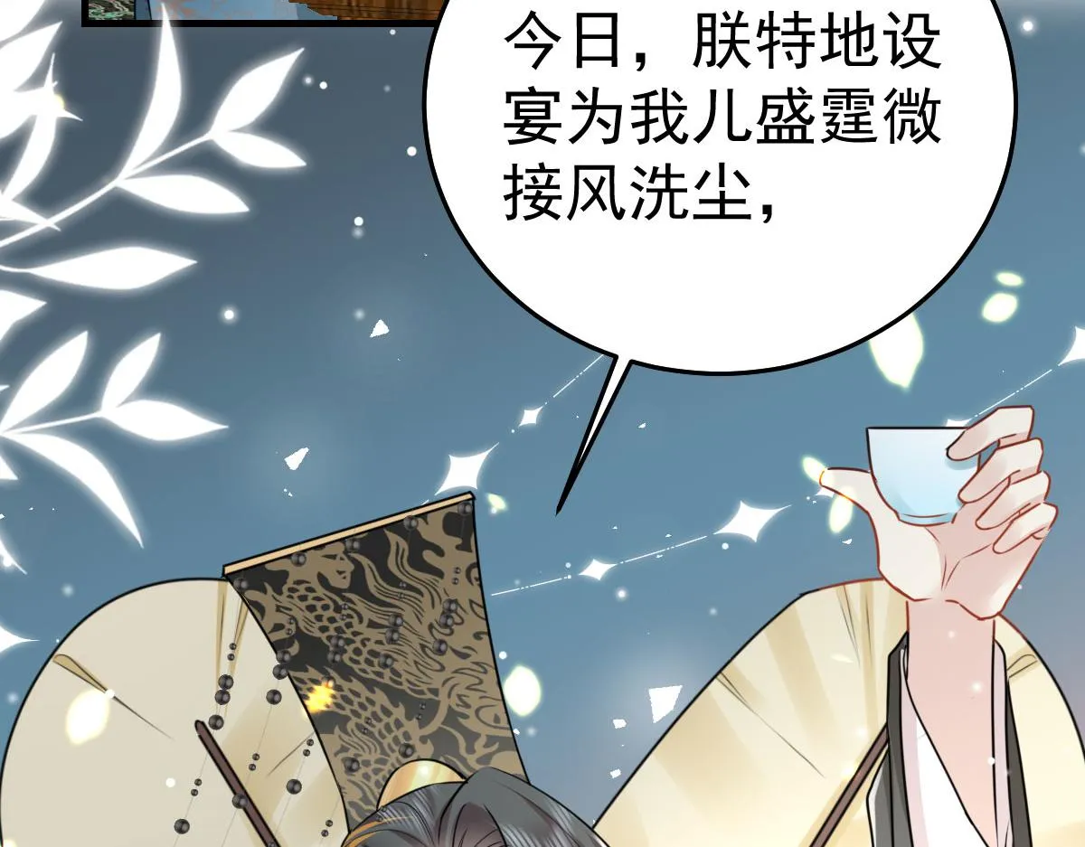 第39话 你早已对他用情至深 第44页