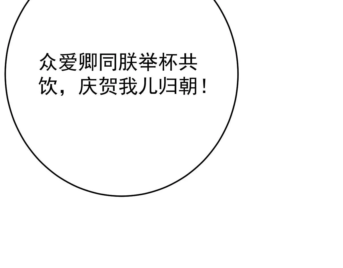 第39话 你早已对他用情至深 第48页