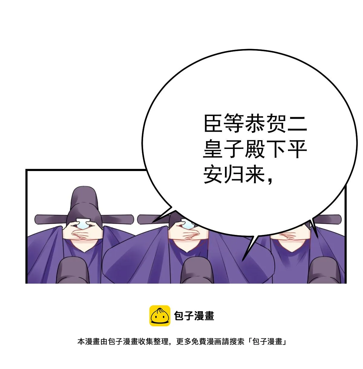 第39话 你早已对他用情至深 第50页
