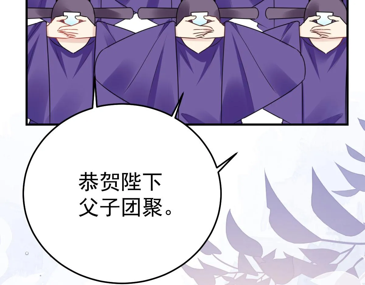 第39话 你早已对他用情至深 第51页