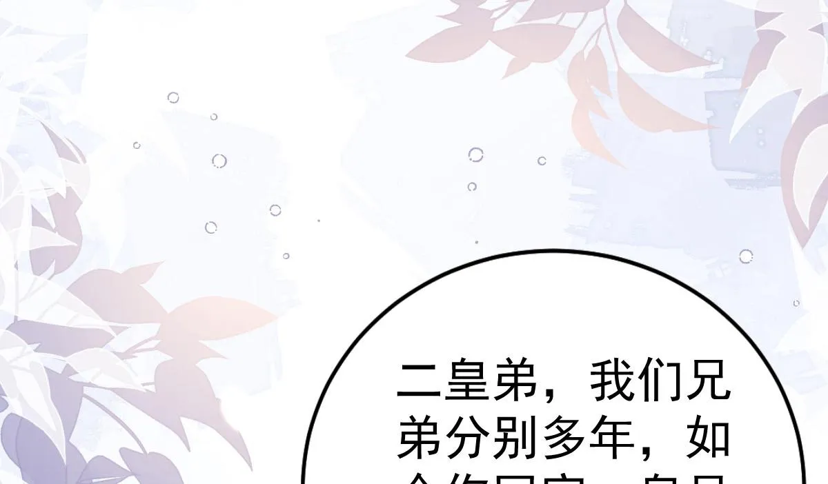 第39话 你早已对他用情至深 第52页