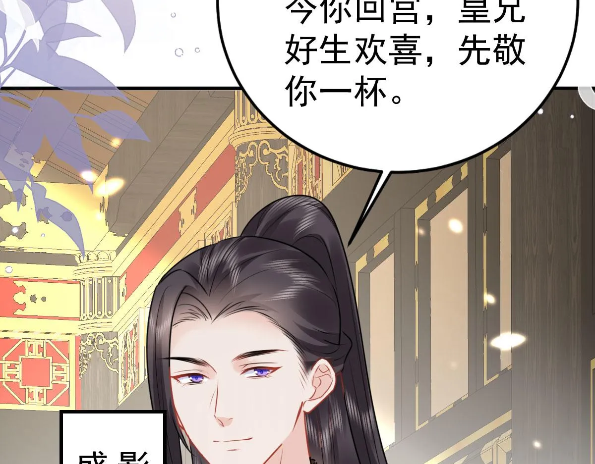 第39话 你早已对他用情至深 第53页