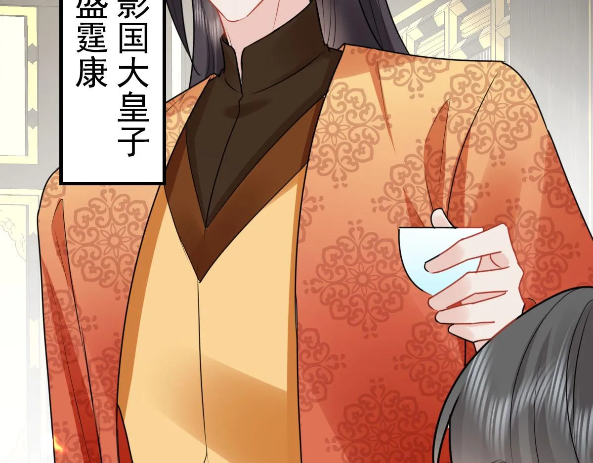 第39话 你早已对他用情至深 第54页