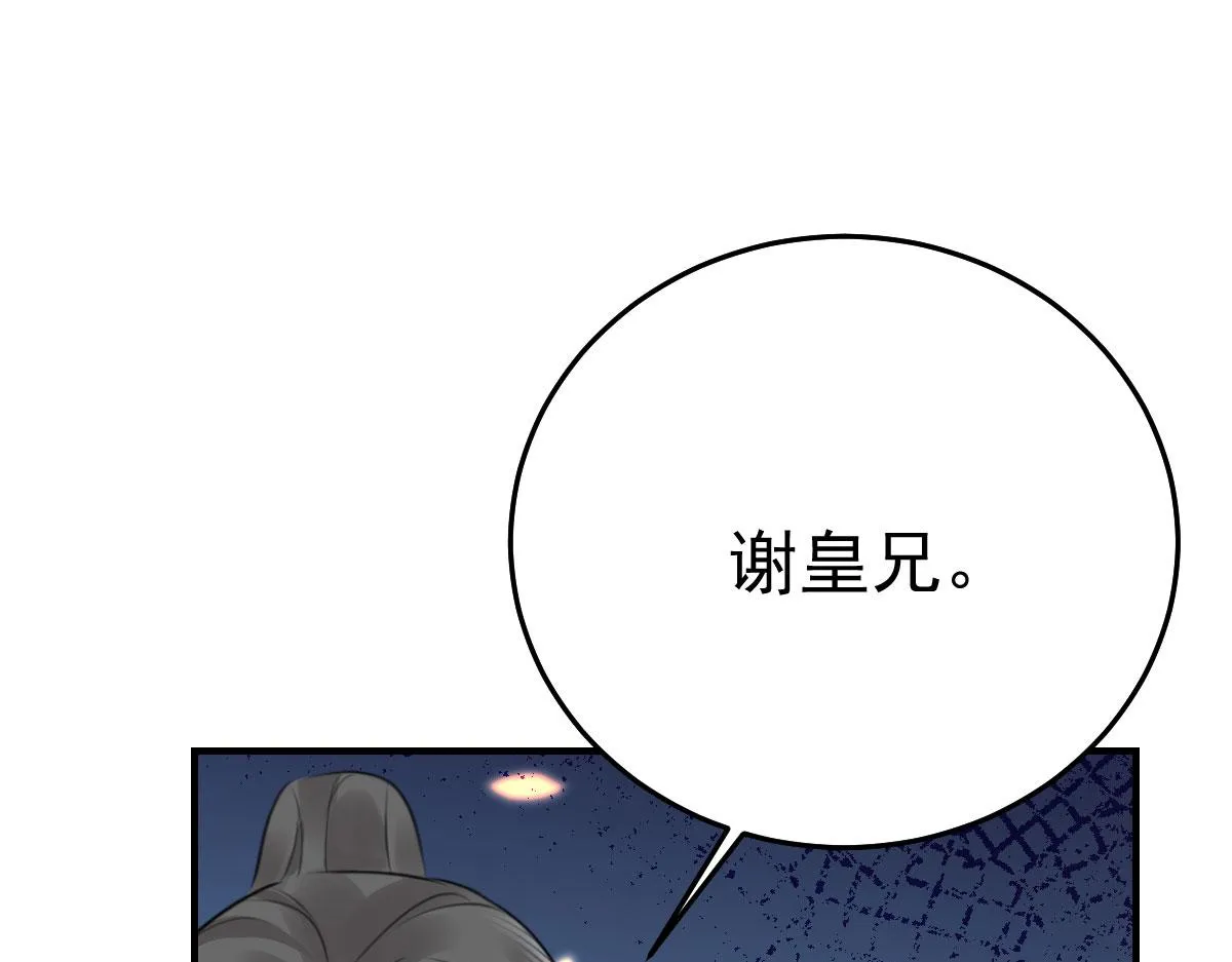 第39话 你早已对他用情至深 第56页