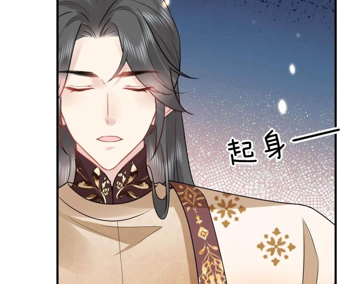 第39话 你早已对他用情至深 第57页