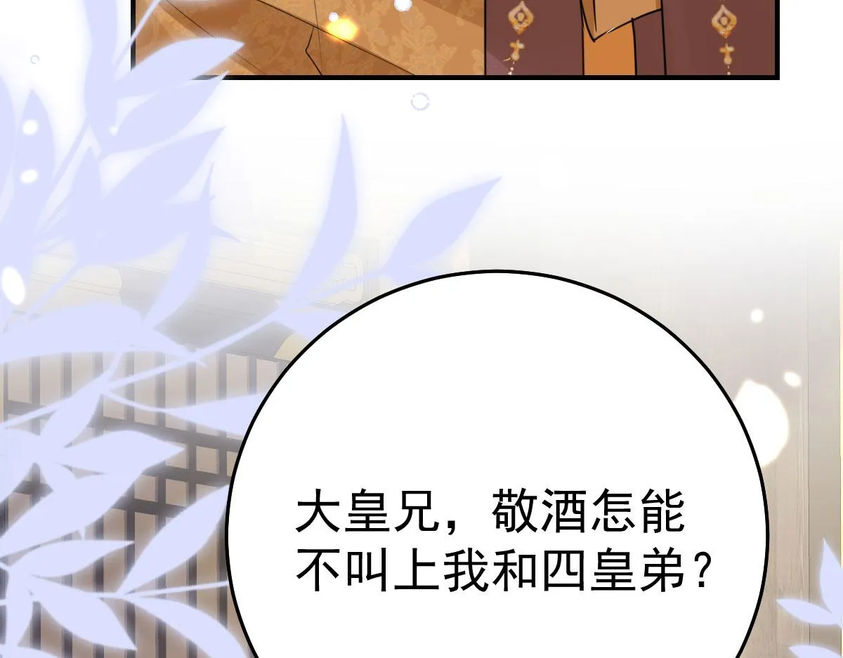 第39话 你早已对他用情至深 第59页