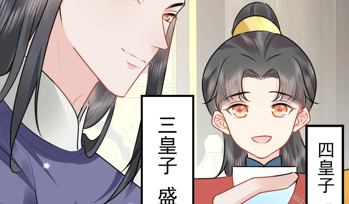 第39话 你早已对他用情至深 第61页
