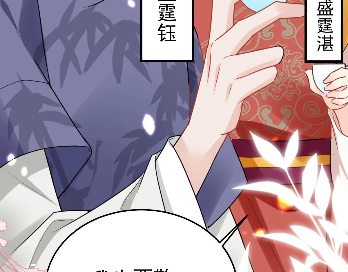 第39话 你早已对他用情至深 第62页
