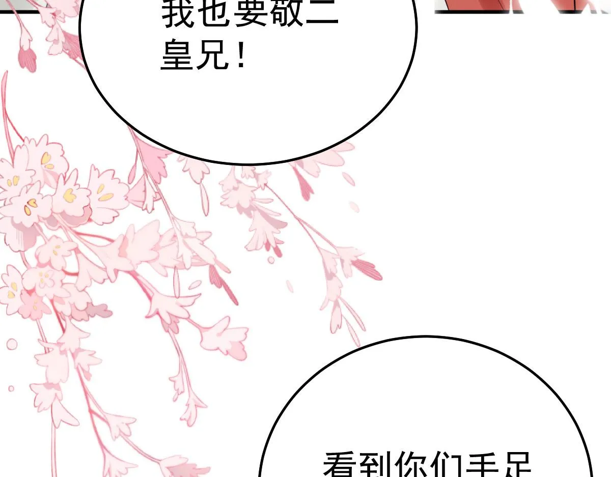 第39话 你早已对他用情至深 第63页