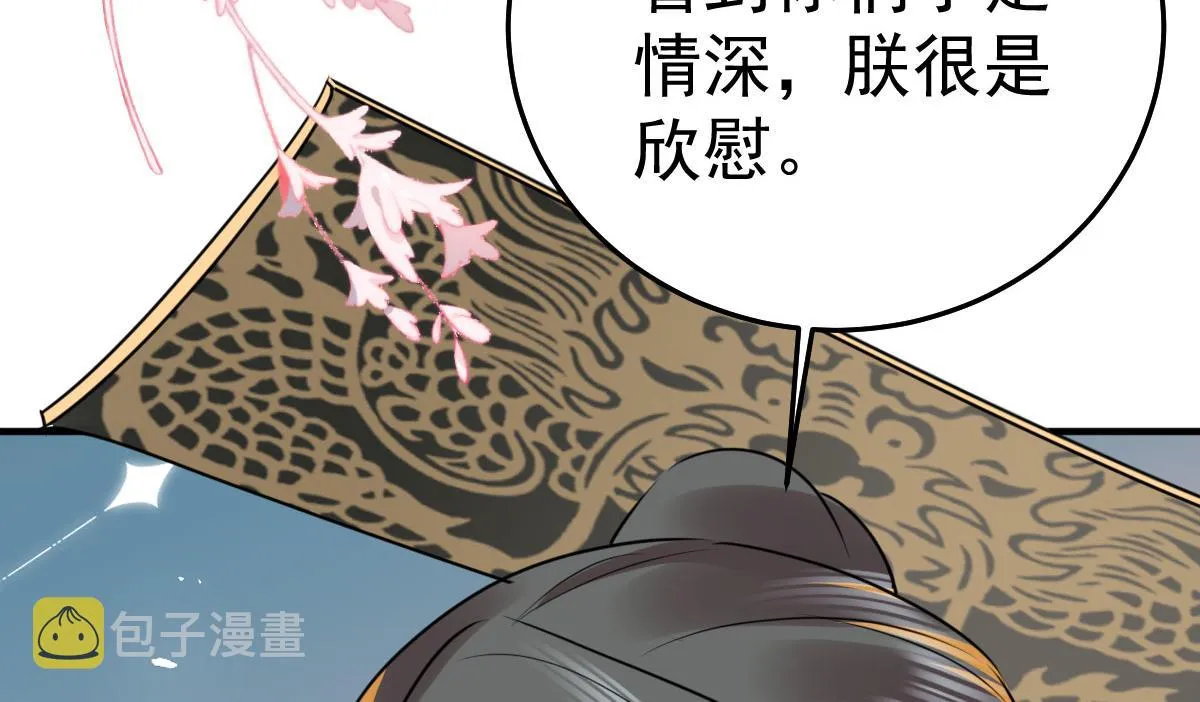 第39话 你早已对他用情至深 第64页