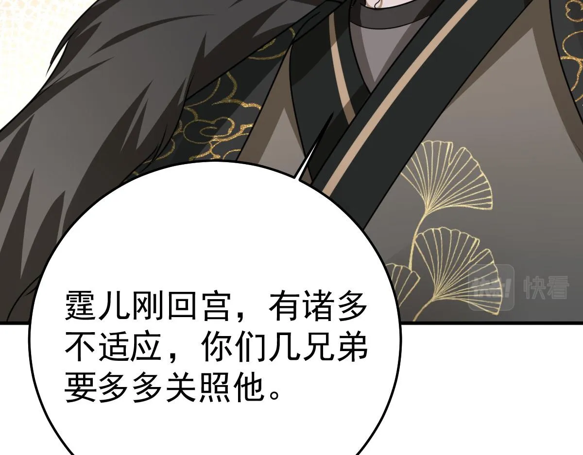 第39话 你早已对他用情至深 第66页