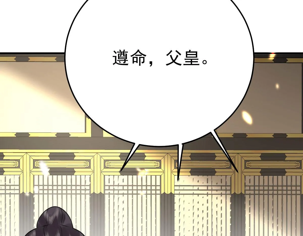 第39话 你早已对他用情至深 第68页