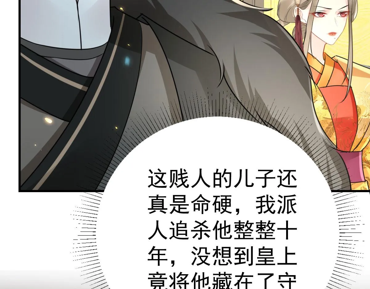 第39话 你早已对他用情至深 第72页