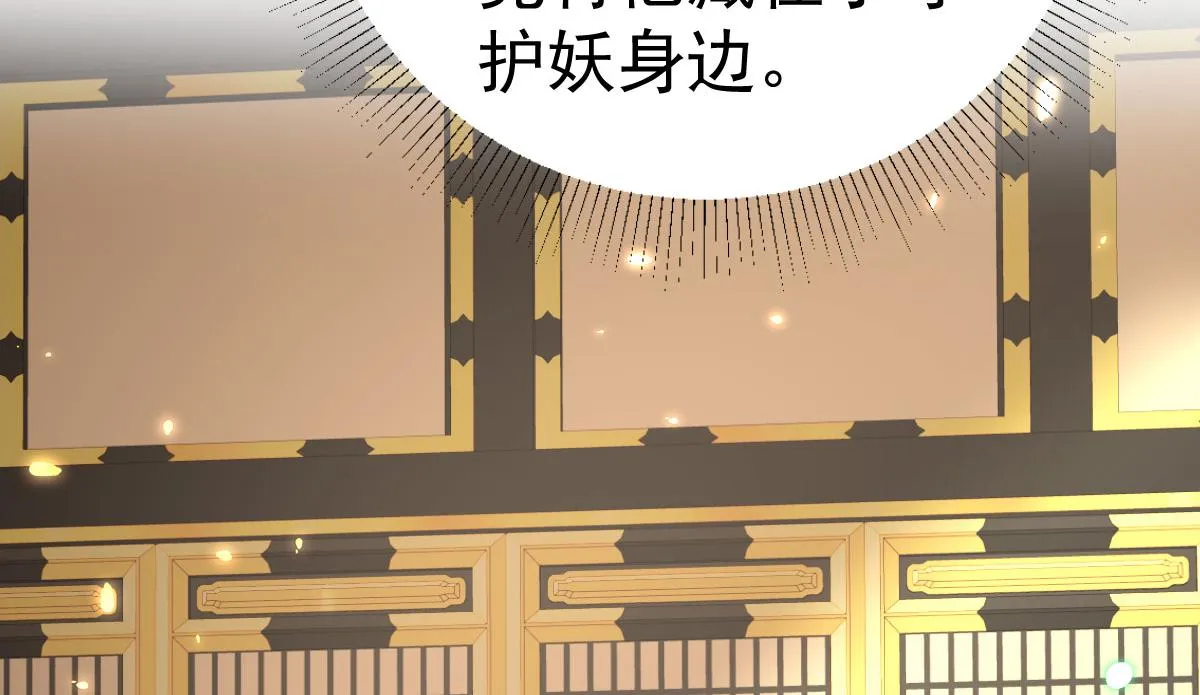 第39话 你早已对他用情至深 第73页