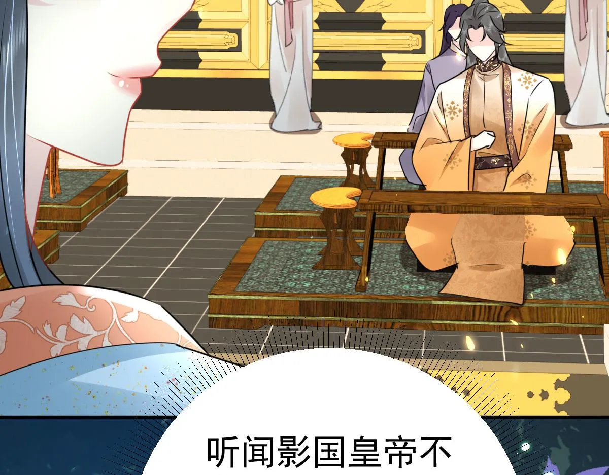 第39话 你早已对他用情至深 第75页
