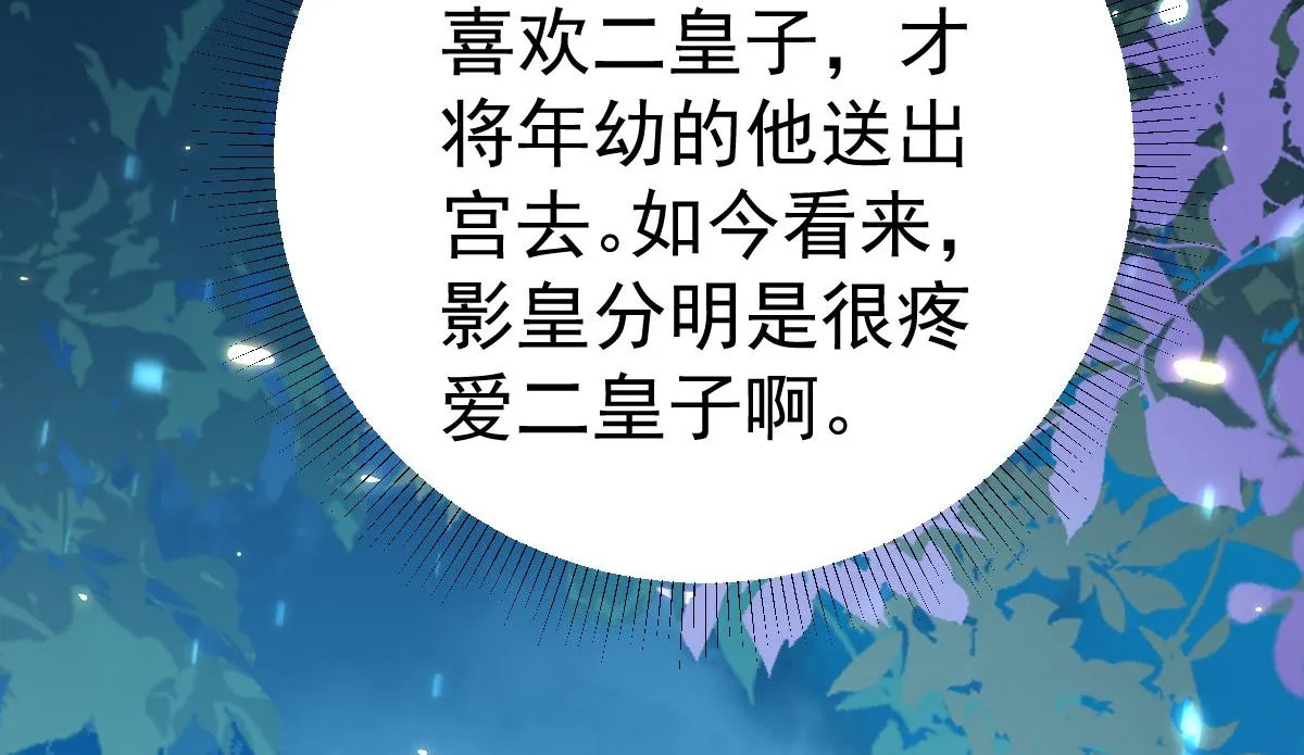 第39话 你早已对他用情至深 第76页