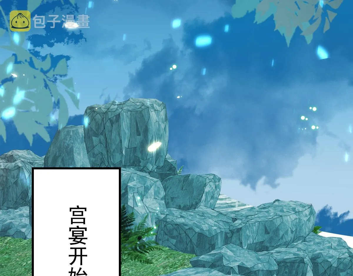 第39话 你早已对他用情至深 第77页