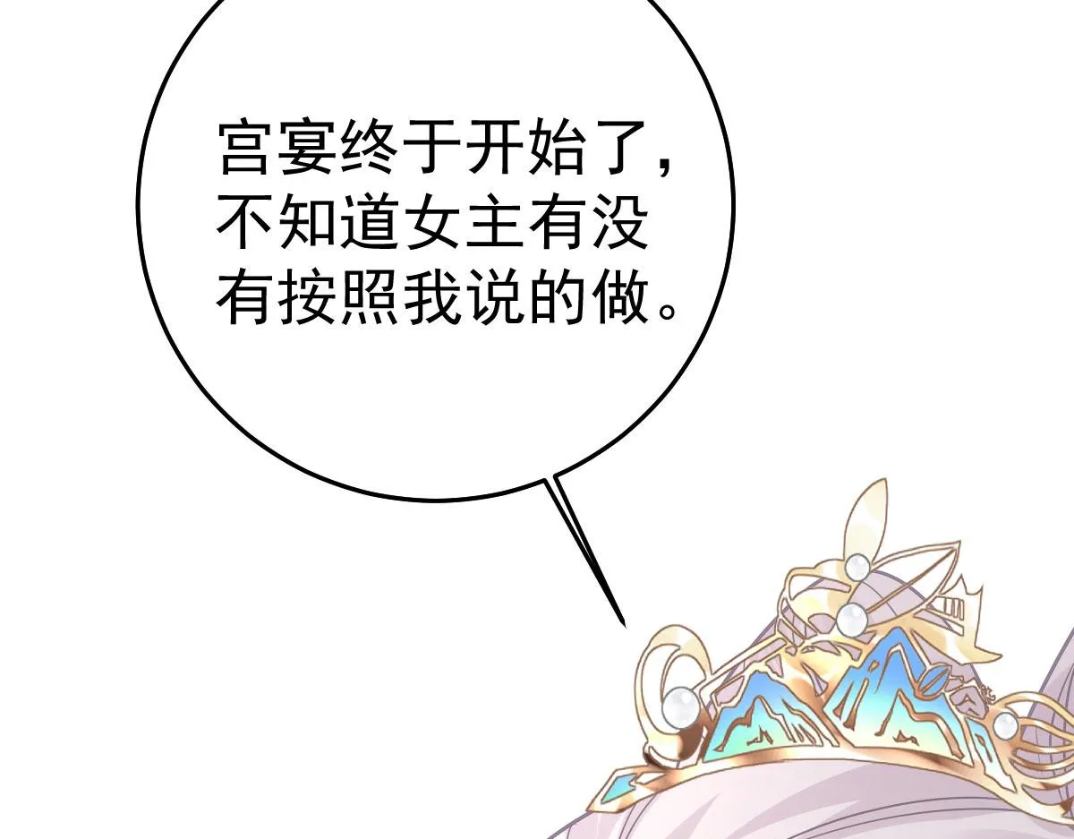 第39话 你早已对他用情至深 第98页