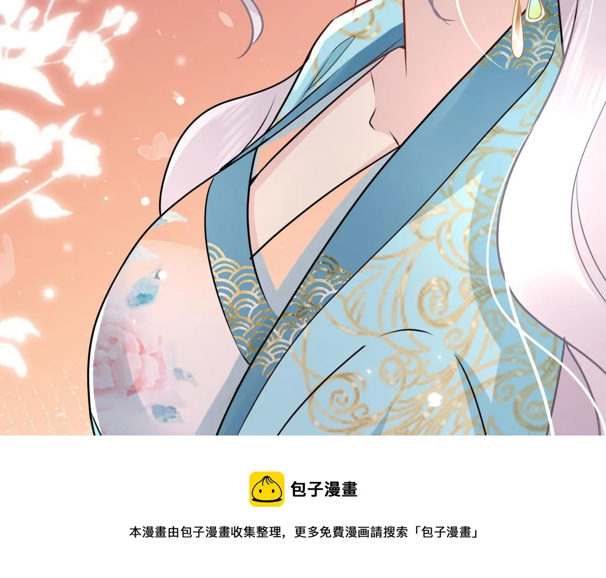 第39话 你早已对他用情至深 第100页