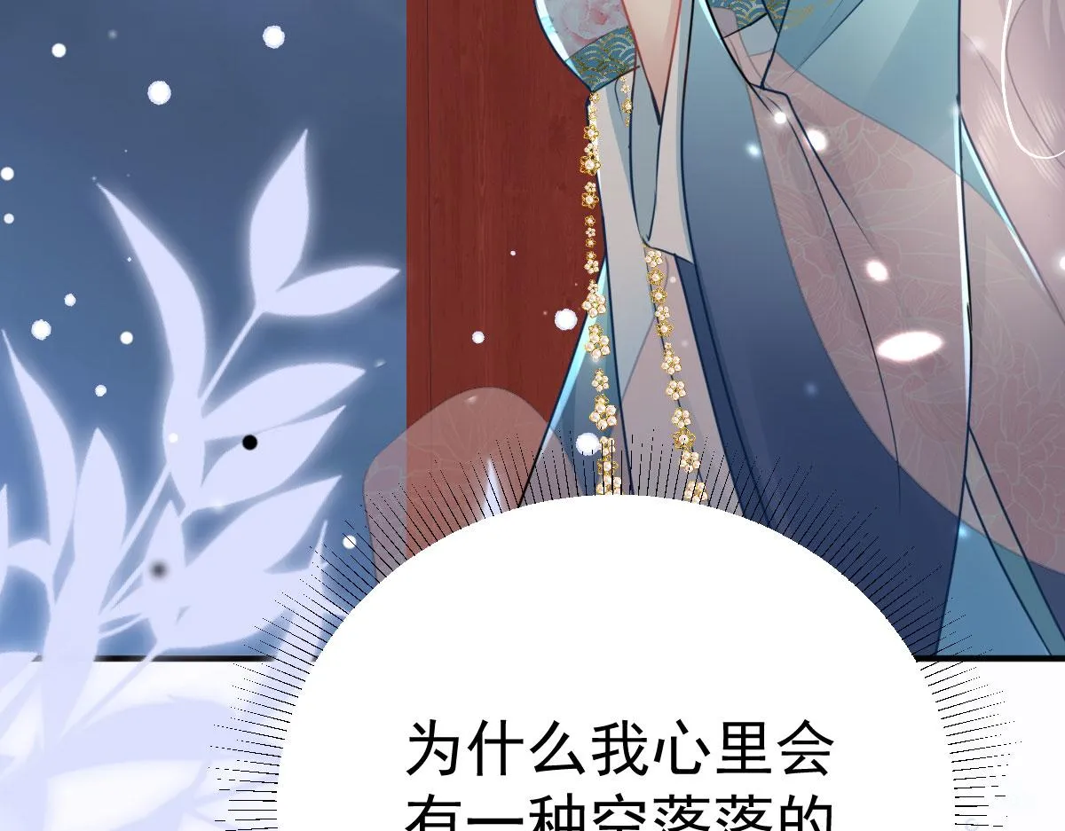 第39话 你早已对他用情至深 第117页