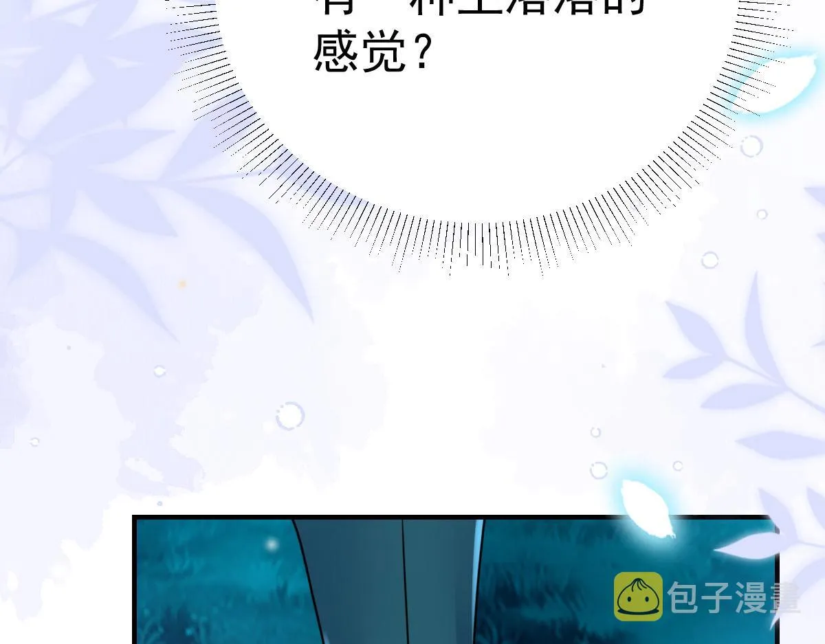 第39话 你早已对他用情至深 第118页