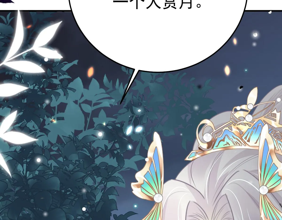 第39话 你早已对他用情至深 第122页