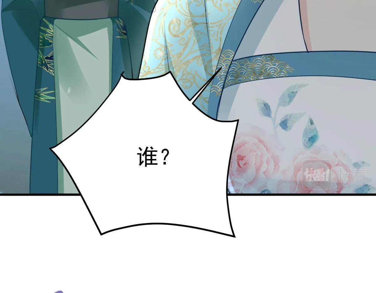 第39话 你早已对他用情至深 第125页