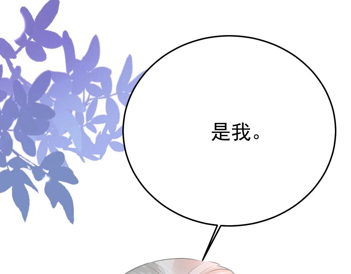 第39话 你早已对他用情至深 第126页