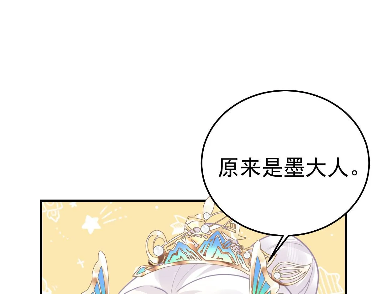 第39话 你早已对他用情至深 第133页