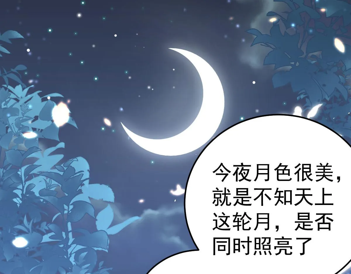 第39话 你早已对他用情至深 第135页