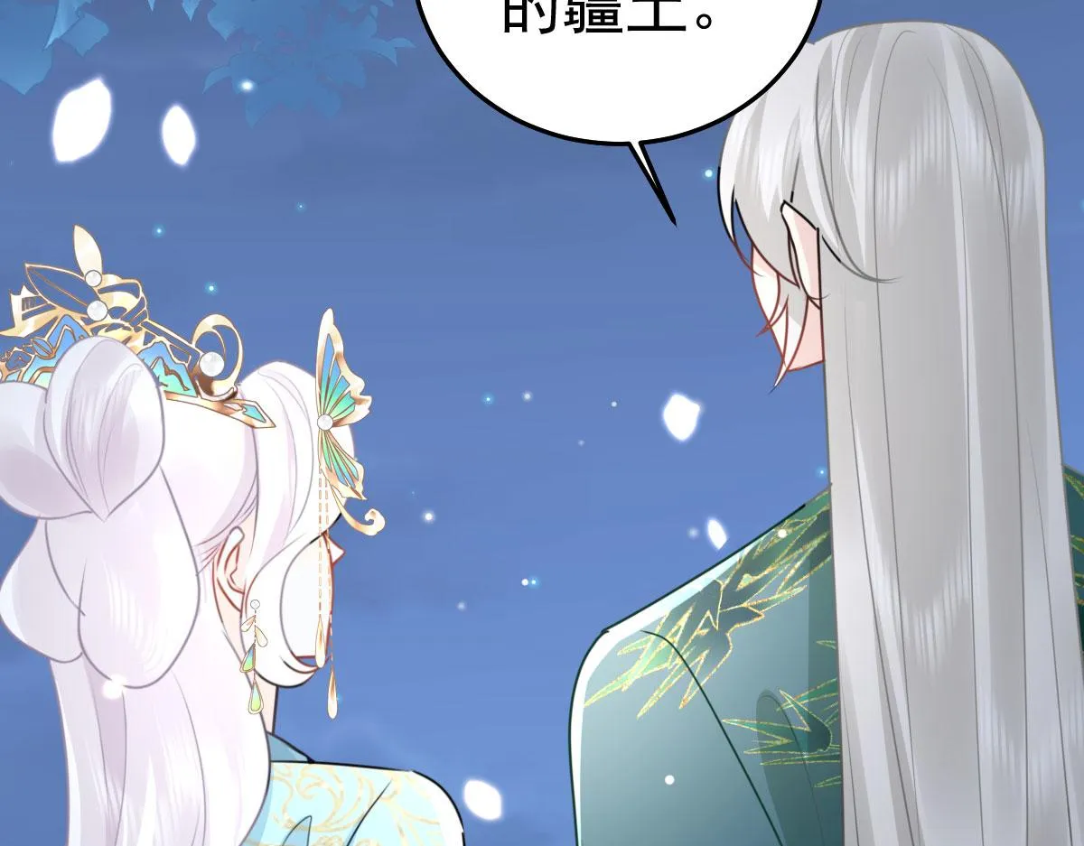 第39话 你早已对他用情至深 第137页
