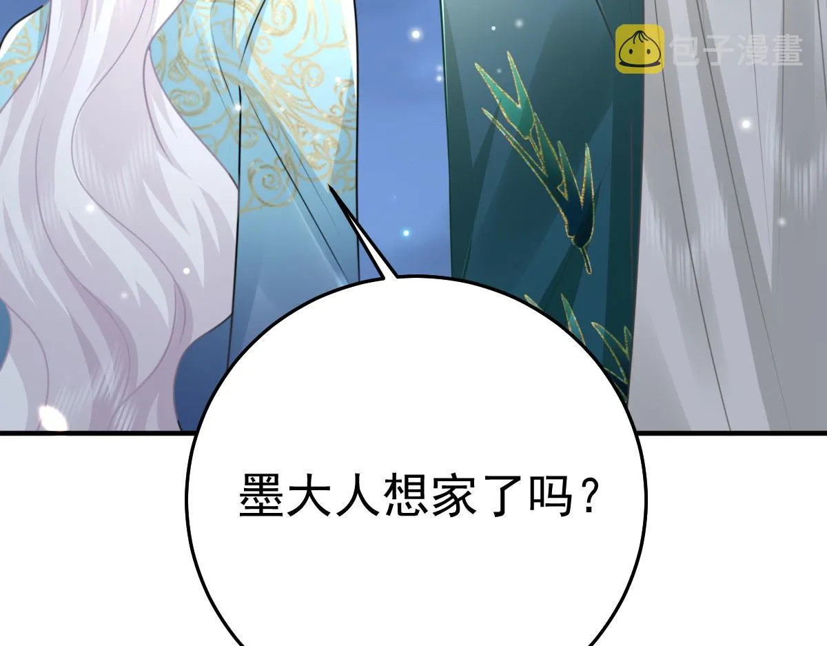第39话 你早已对他用情至深 第138页
