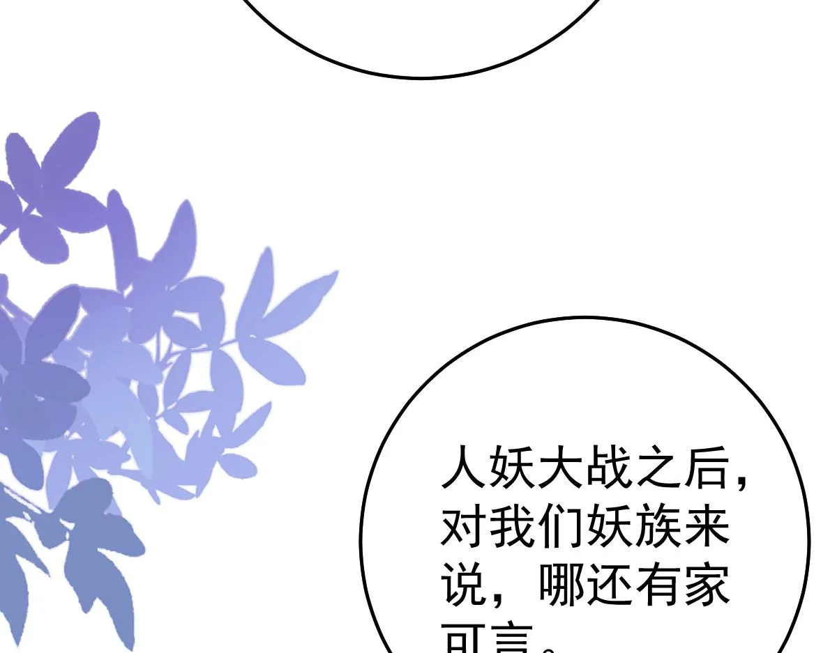 第39话 你早已对他用情至深 第139页
