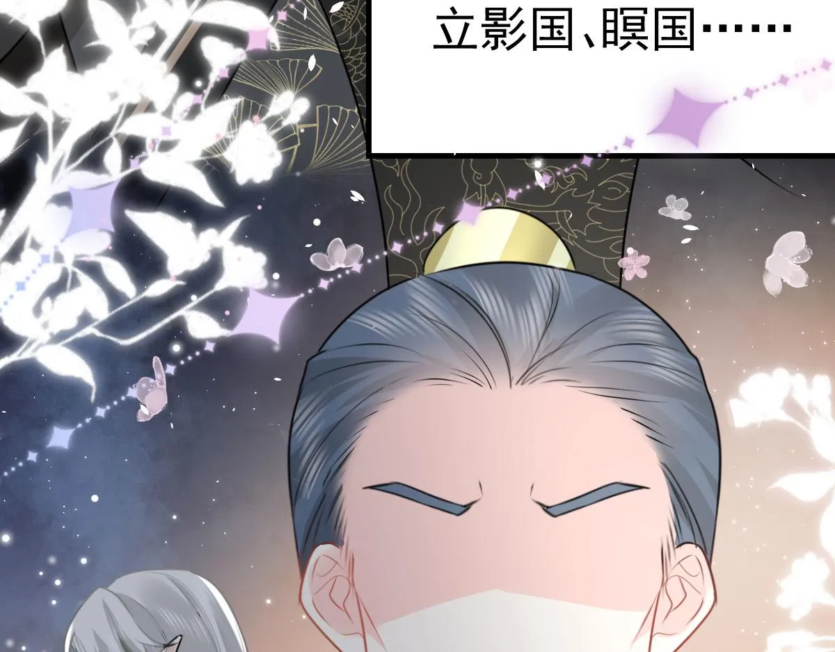 第39话 你早已对他用情至深 第147页
