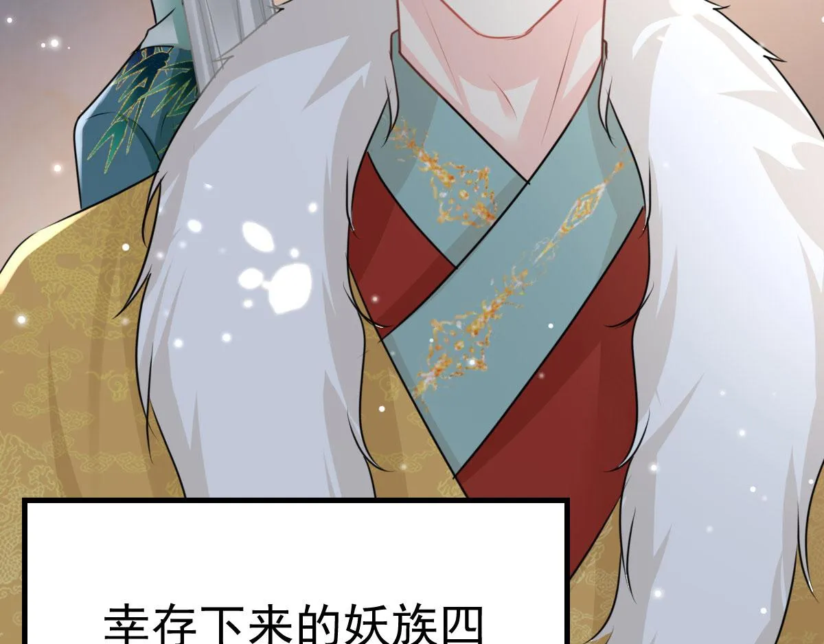 第39话 你早已对他用情至深 第149页