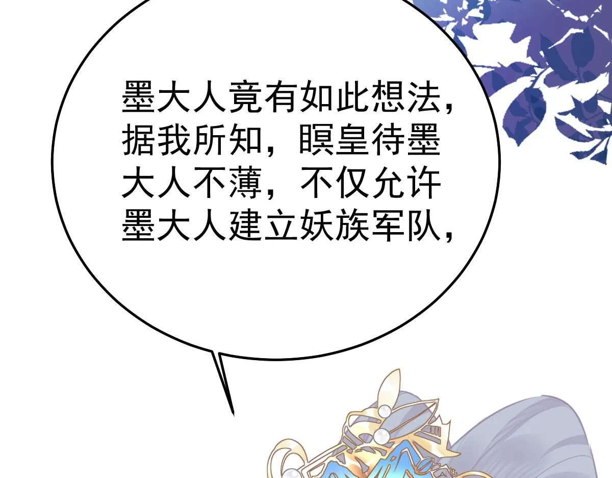 第39话 你早已对他用情至深 第151页