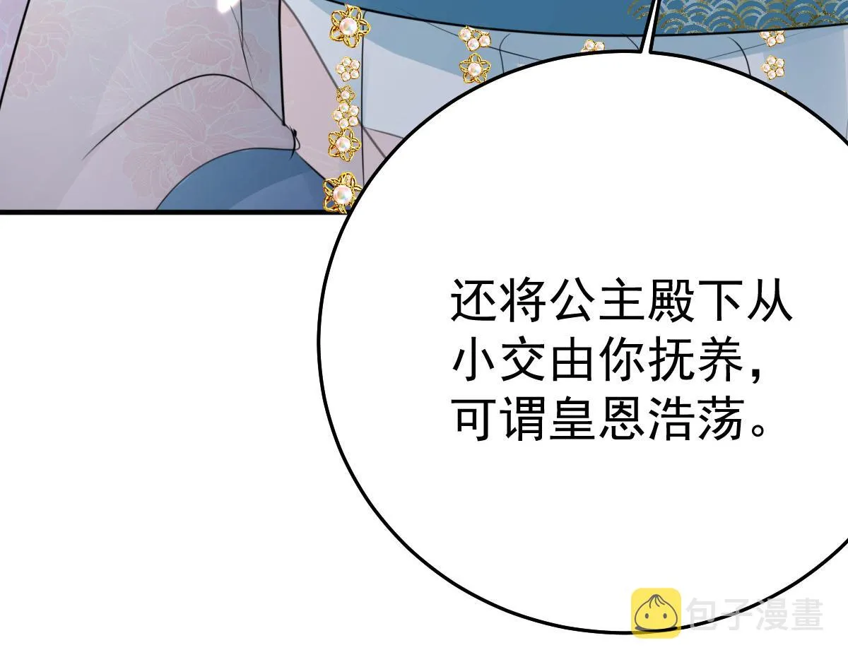 第39话 你早已对他用情至深 第155页