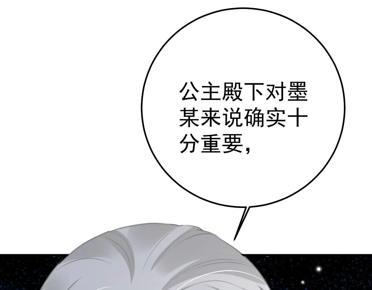 第39话 你早已对他用情至深 第157页