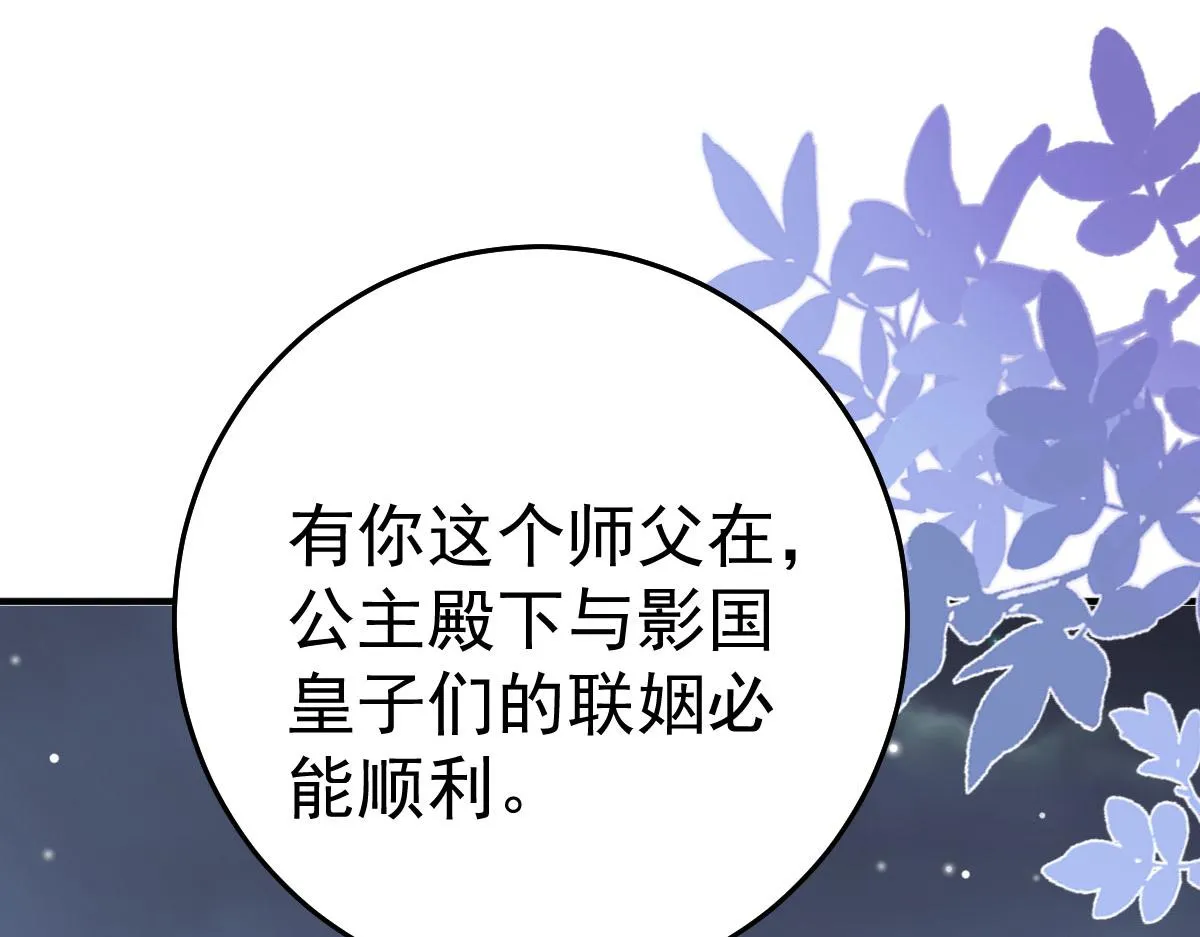 第39话 你早已对他用情至深 第162页