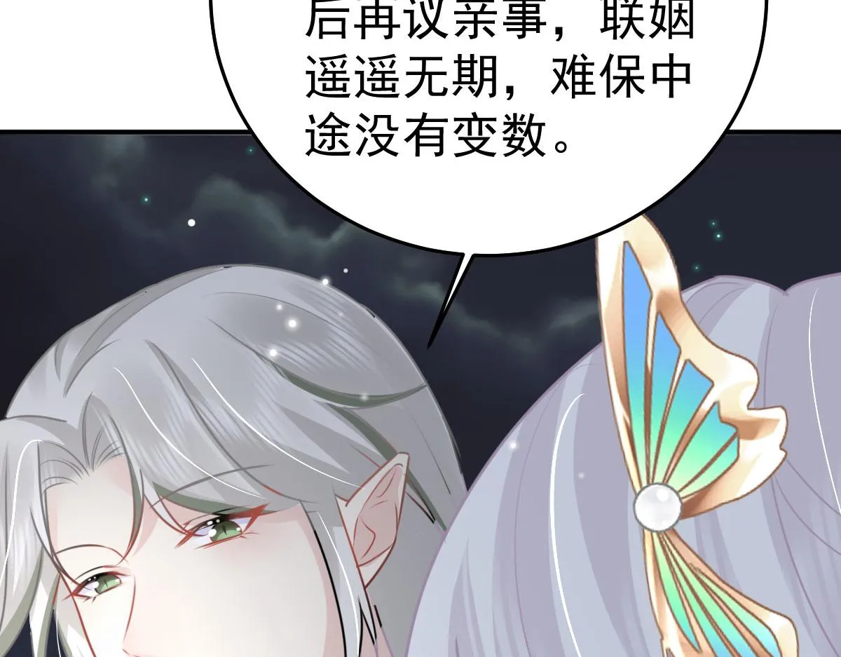 第39话 你早已对他用情至深 第167页