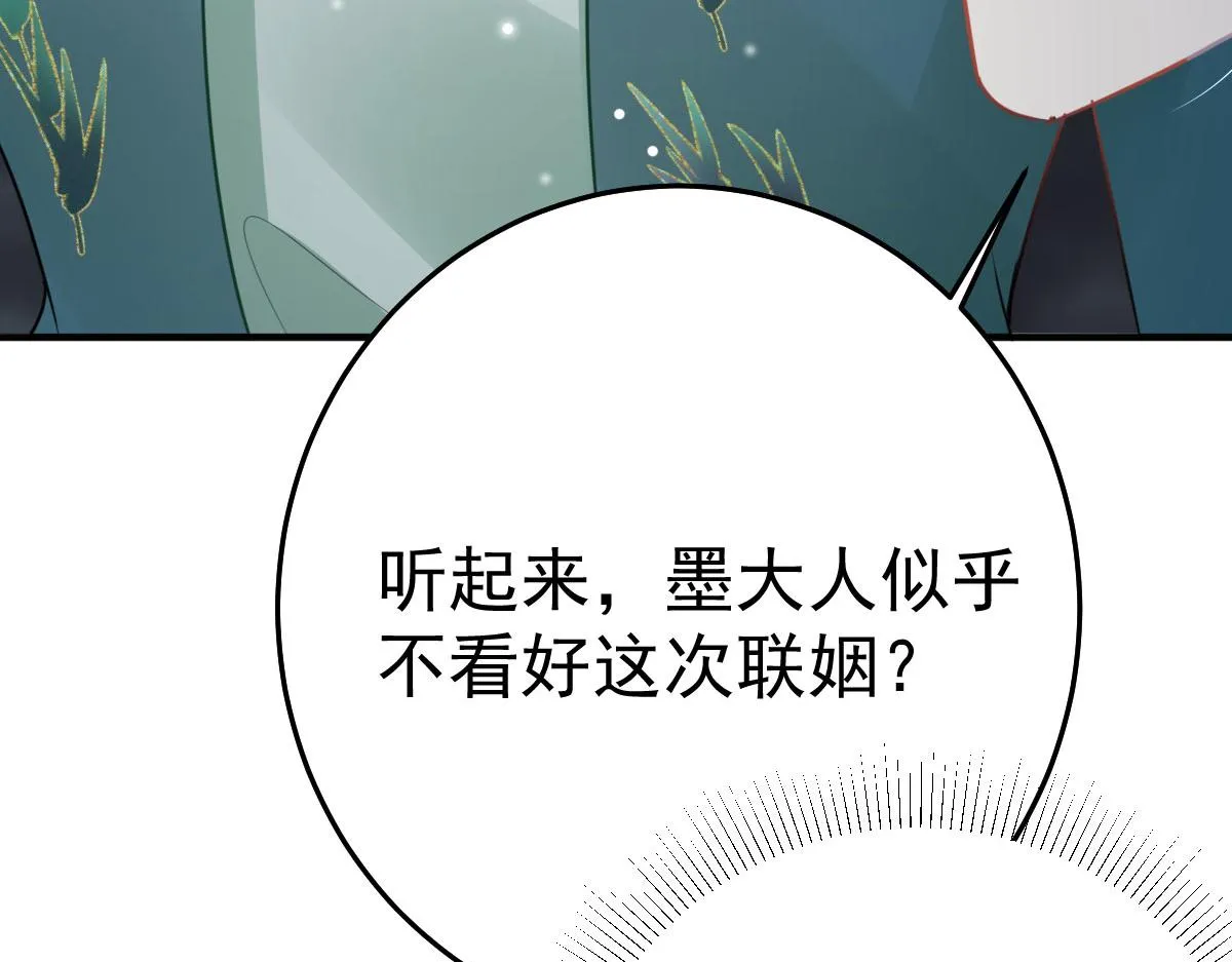 第39话 你早已对他用情至深 第170页