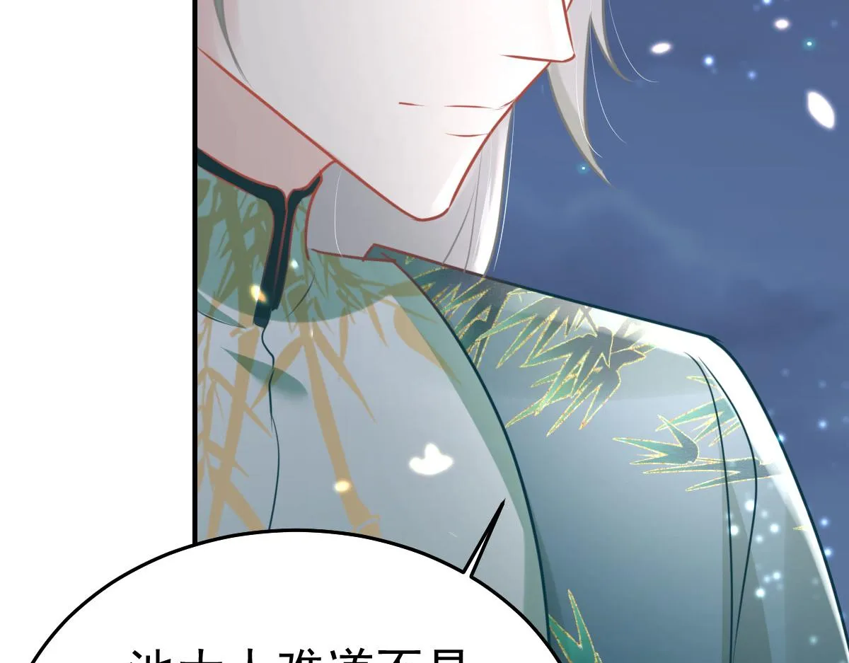 第39话 你早已对他用情至深 第175页