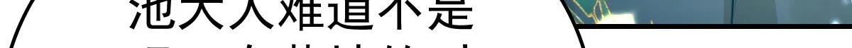 第39话 你早已对他用情至深 第176页