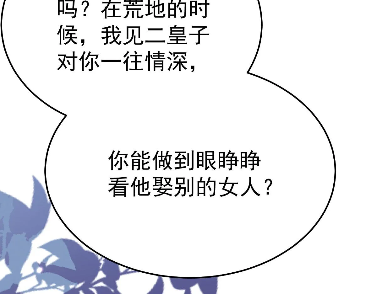 第39话 你早已对他用情至深 第177页