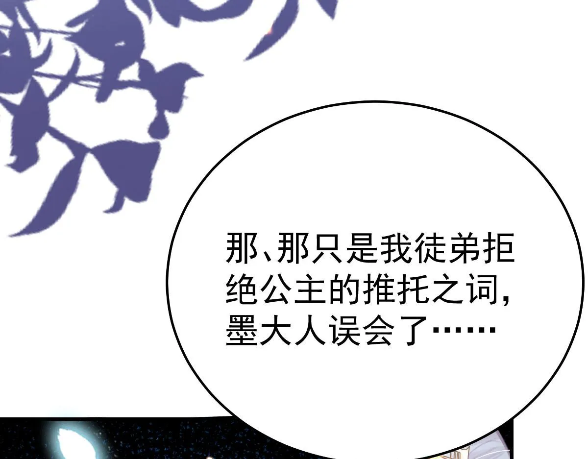 第39话 你早已对他用情至深 第178页