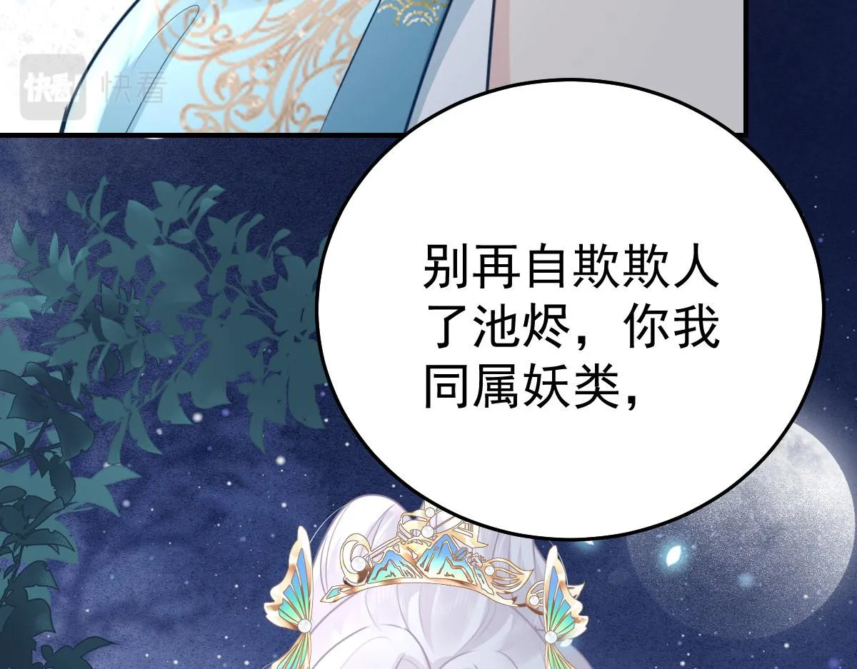 第39话 你早已对他用情至深 第182页