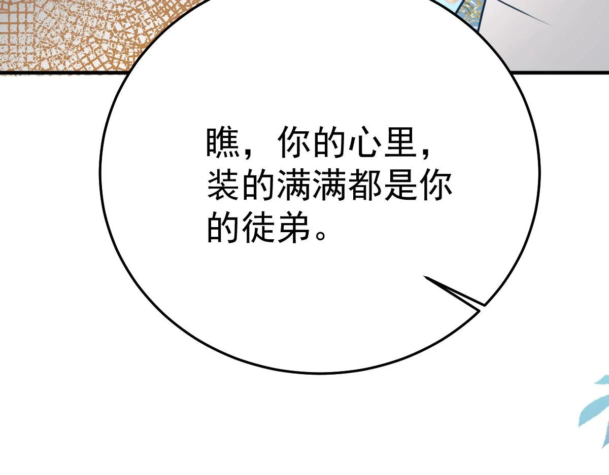 第39话 你早已对他用情至深 第193页