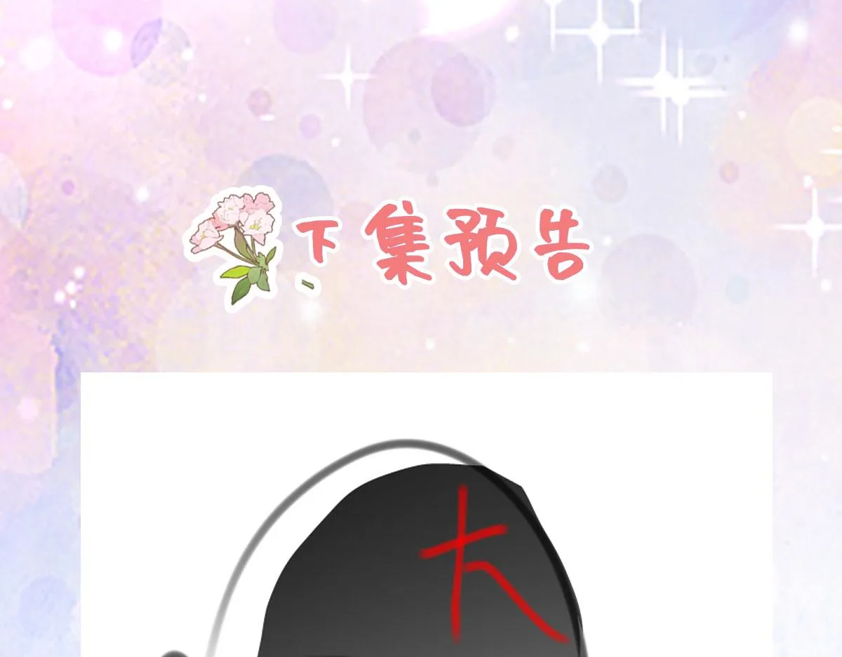 第39话 你早已对他用情至深 第201页