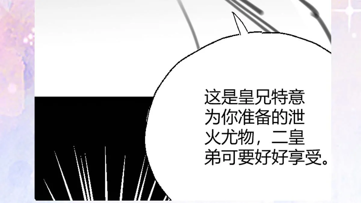 第39话 你早已对他用情至深 第203页